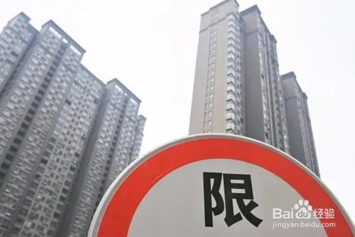 海南限购
