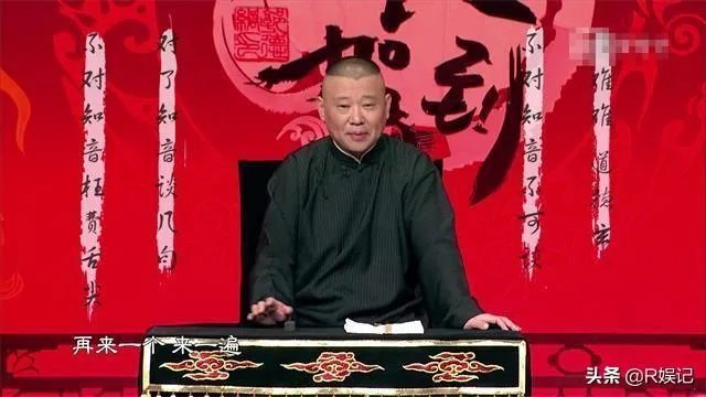 郭德纲评书如何?和别的说书人有什么不同?