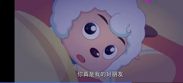 懒羊羊对喜羊羊说过的最感人的一句话是什么?