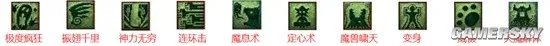 《梦幻西游》教师节看图说话技能图片一览