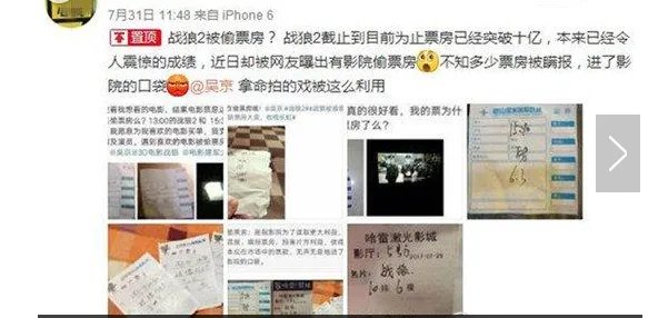 电影被偷票房到底是什么含义?