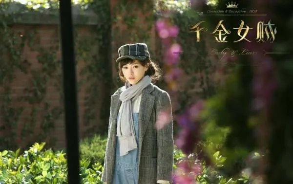 电视剧千金女贼都有哪些不错的演员?