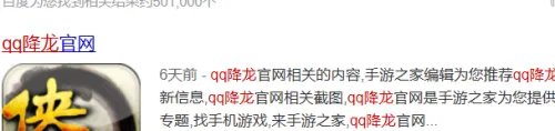怎样下载QQ降龙