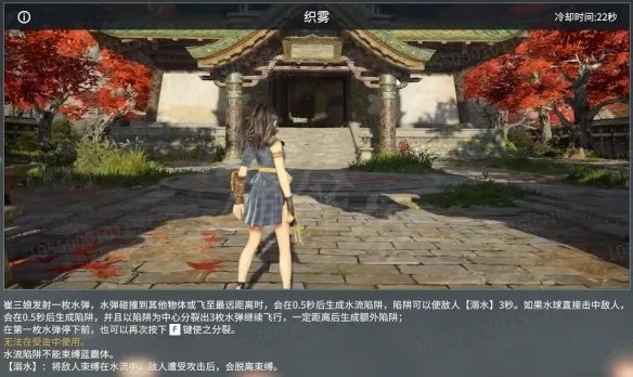 《永劫无间》崔三娘技能有什么?崔三娘技能介绍