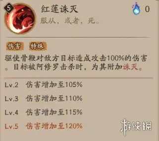 《阴阳师》阿修罗技能介绍 五月新式神阿修罗技能效果一览