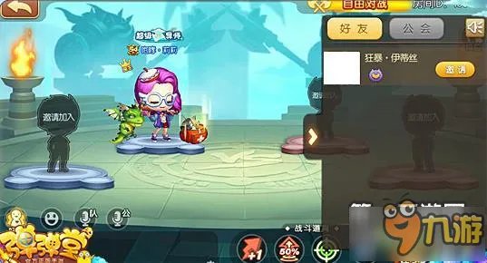 弹弹堂手游好友组队PVP对战系统玩法