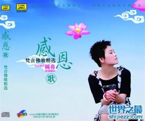 关于感恩的歌介绍,感恩催泪歌曲大全