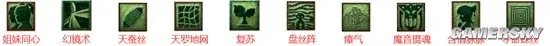 《梦幻西游》教师节看图说话技能图片一览