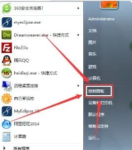 内部版本7601windows7旗舰版激活密钥是什么?