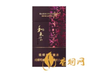 2020和天下香烟价格一览表