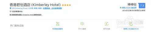 Agoda官网实用功能大盘点