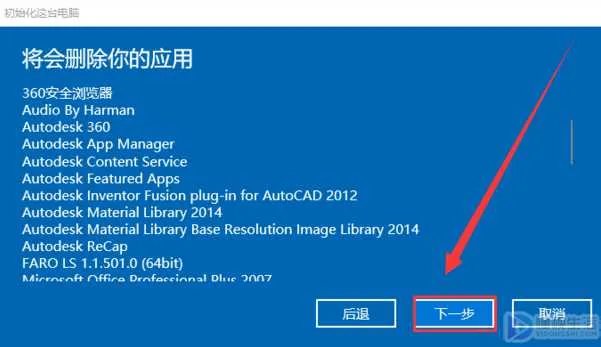电脑系统还原怎么操作