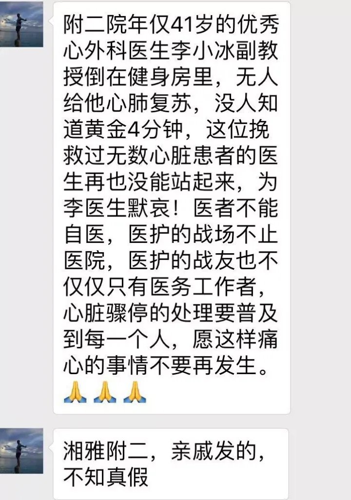老戏骨张嘉译亲自示范,心肺复苏救命术