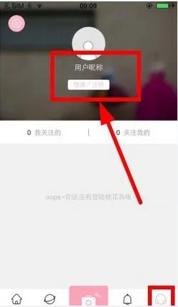 《桃花岛》注册账号方法说明介绍