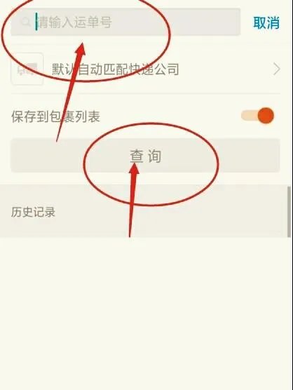 royal mail 国内