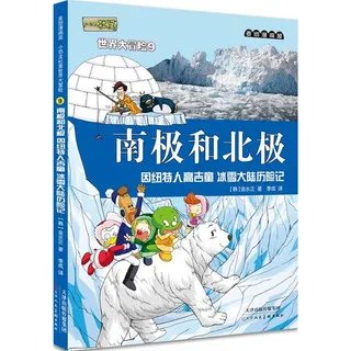北极人价格