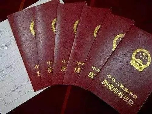 房产证写一个人和二个人区别有哪些