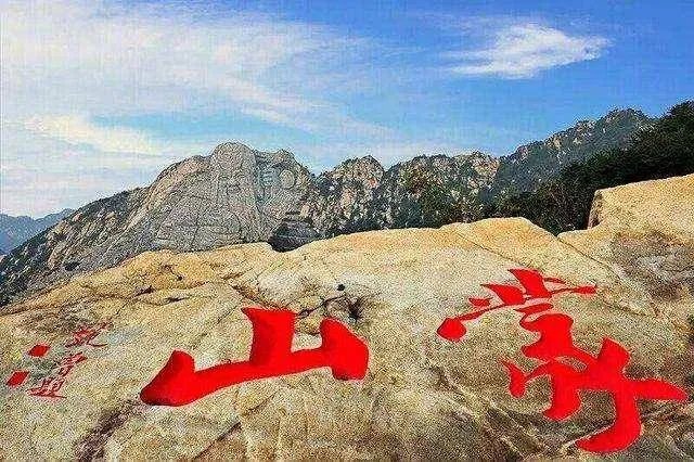 沂蒙山在哪里