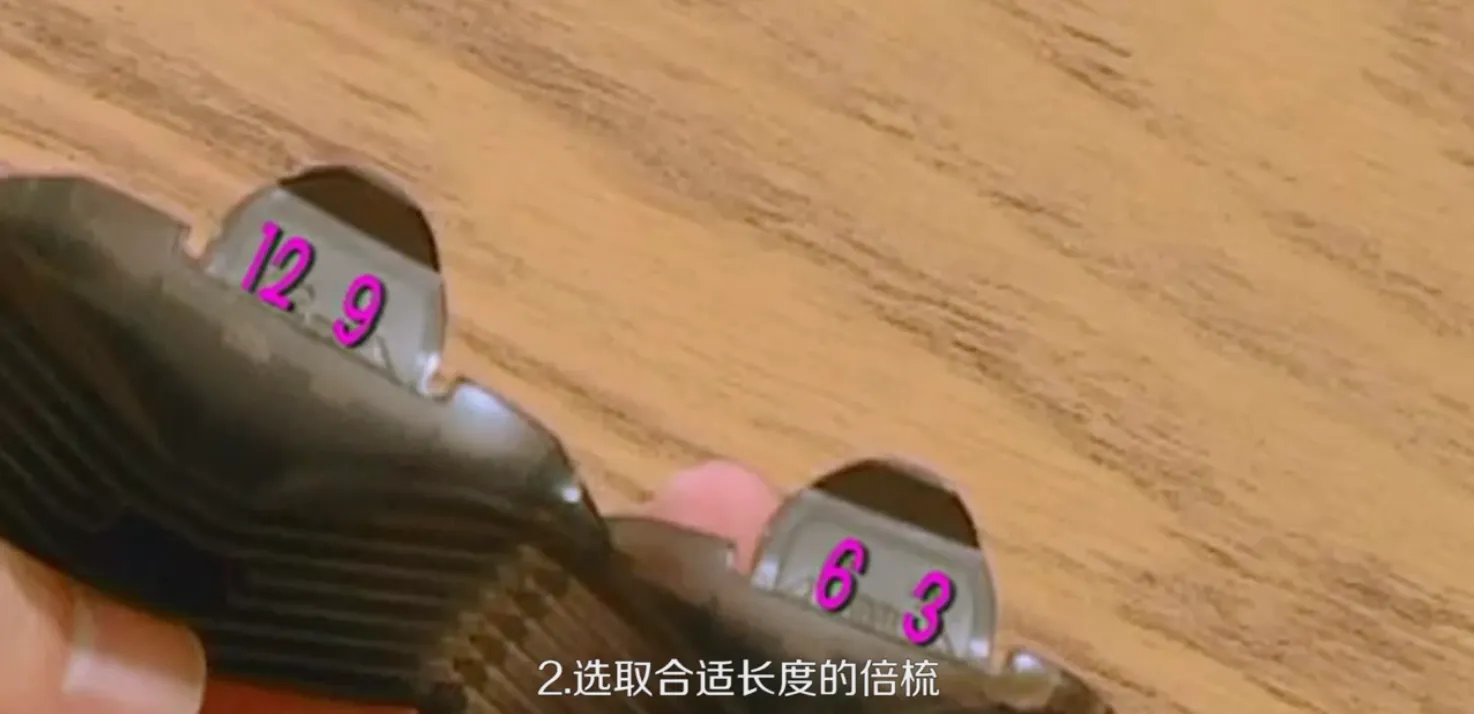 理发教程