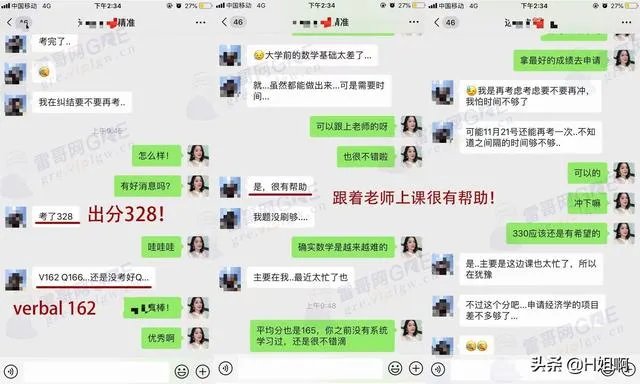 gre培训班哪家好?