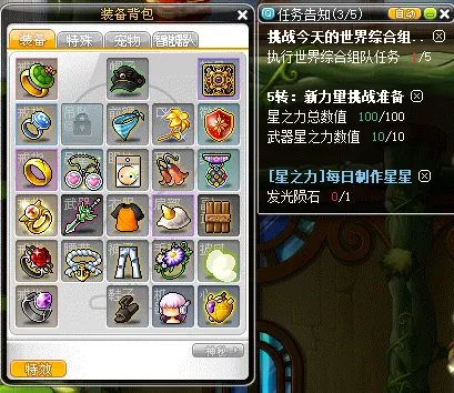 冒险岛100星怎么凑