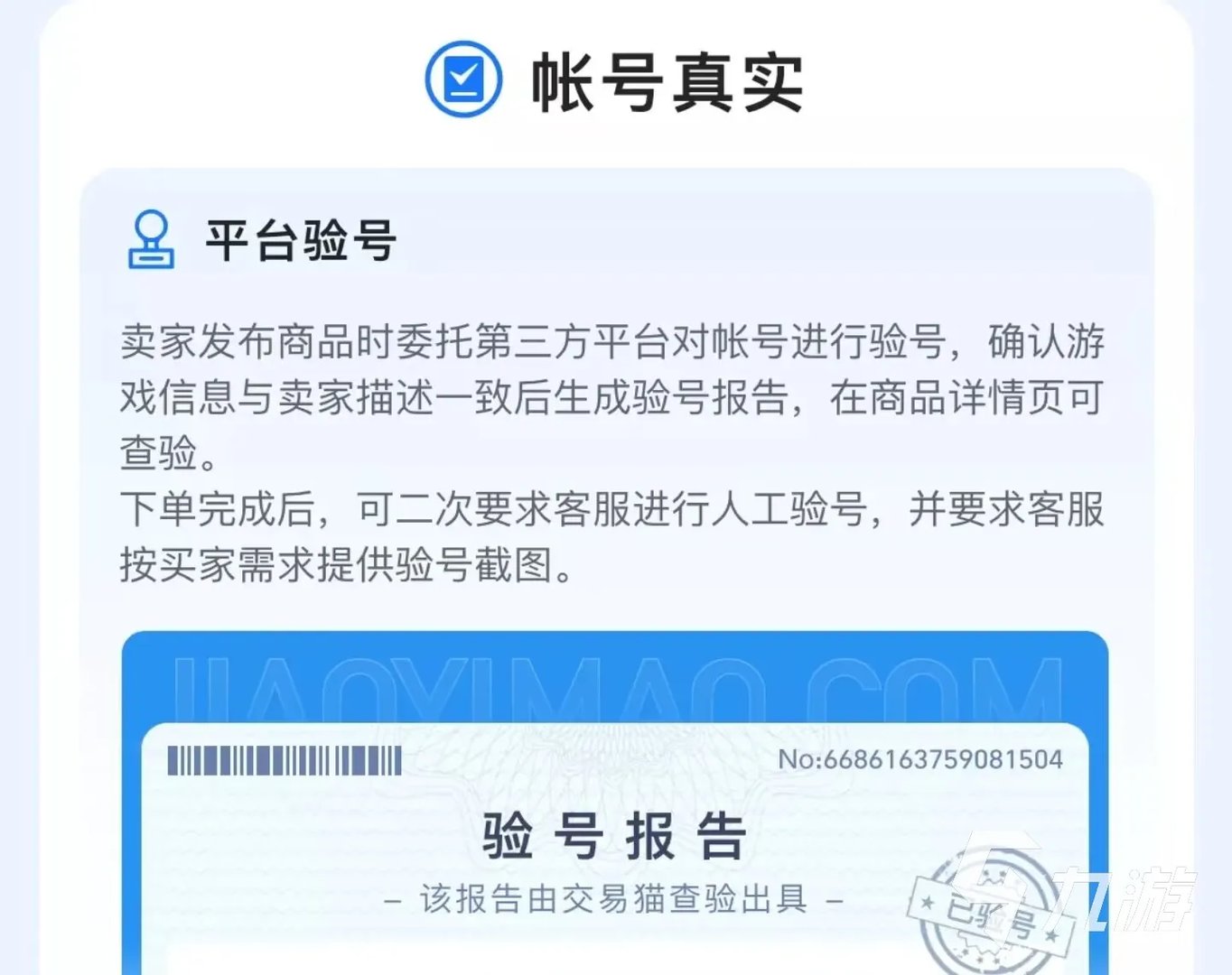 九阴真经卖号平台推荐 九阴真经账号交易平台哪个好