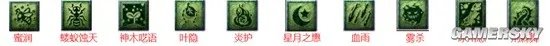 《梦幻西游》教师节看图说话技能图片一览