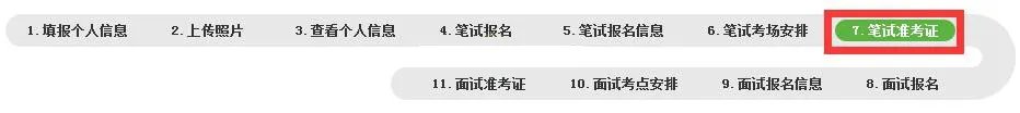 怎样从网上自己打印准考证?准考证打印流程是什么?