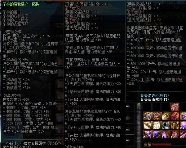 dnf诱魔者100级毕业装备怎么弄