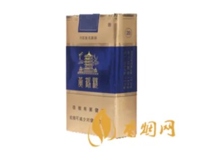 黄鹤楼香烟价格表图大全价目表2025