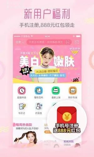 悦美app是什么