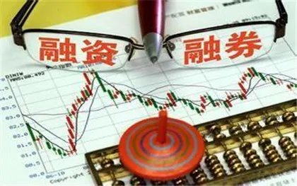 融资融券余额怎么计算