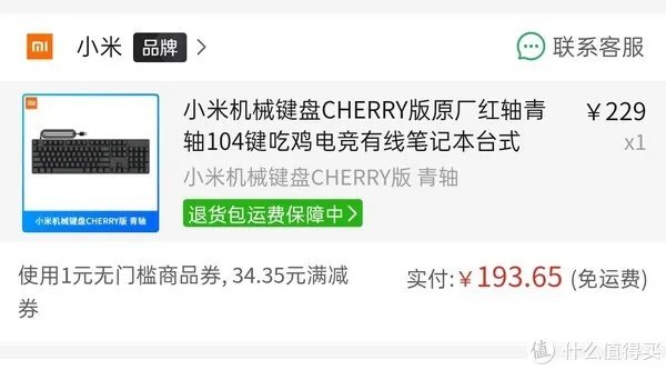 青轴键盘推荐