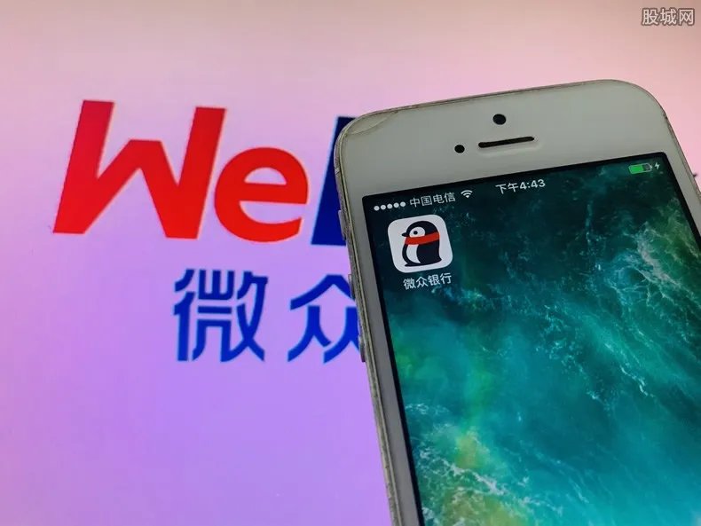 微众银行是正规银行吗 旗下有哪些贷款产品?