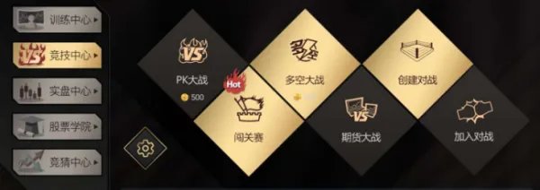 哪个炒股模拟软件好