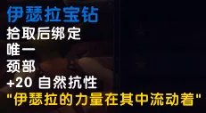 《魔兽世界》翡翠梦境开门任务流程攻略