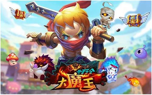 极限爆发《十万个大魔王》傲视一切的力量