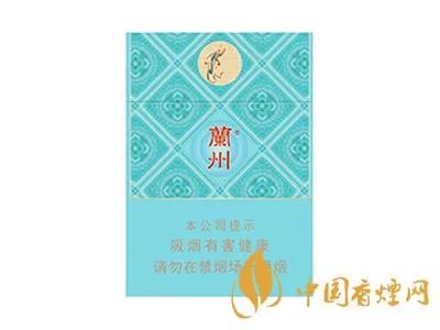 兰州烟价格表图片大全多少钱一包