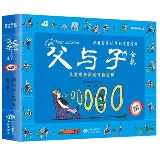 彩色漫画