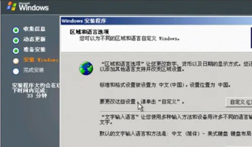 Windows Server 2003安装步骤