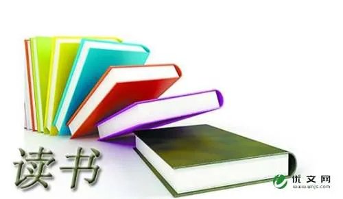读书活动计划