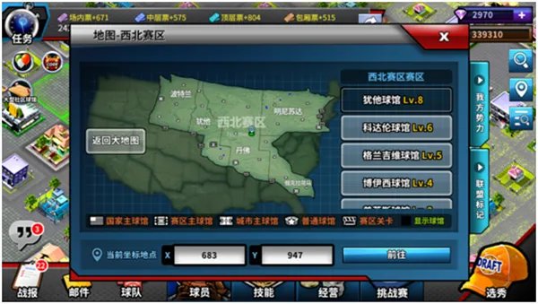 赛区