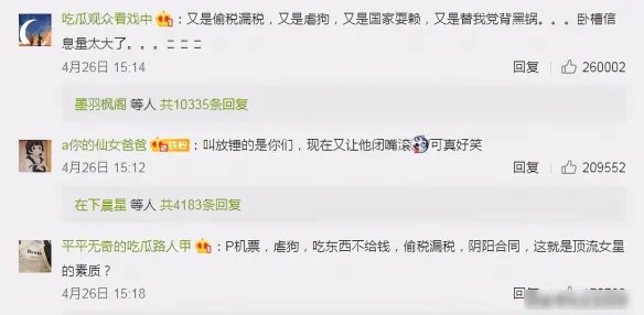 张恒朋友围剿郑爽要其坐牢!郑爽报复:张恒报应来了!