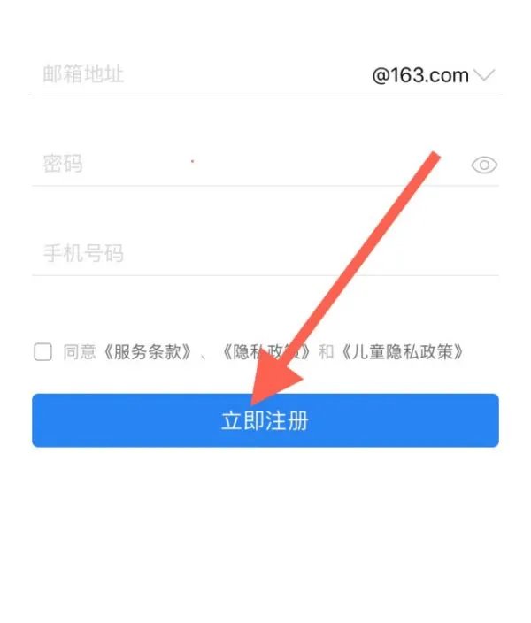 北邮邮箱