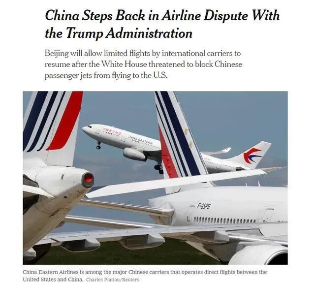 美国突然取消禁止中国航空公司飞往美国的计划,到底是为什么?