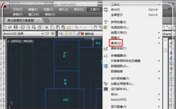 cad算面积命令
