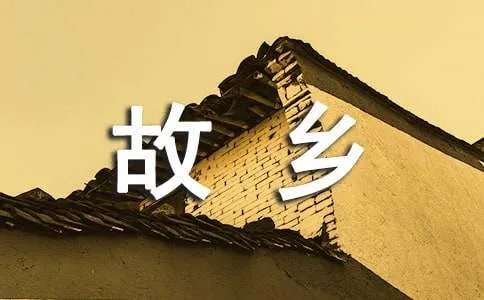 月是故乡明作文