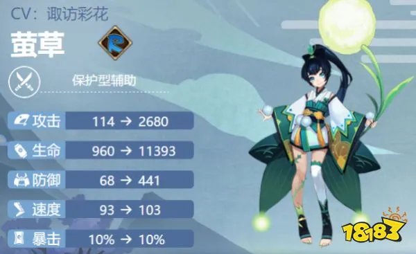 阴阳师萤草在哪里刷新