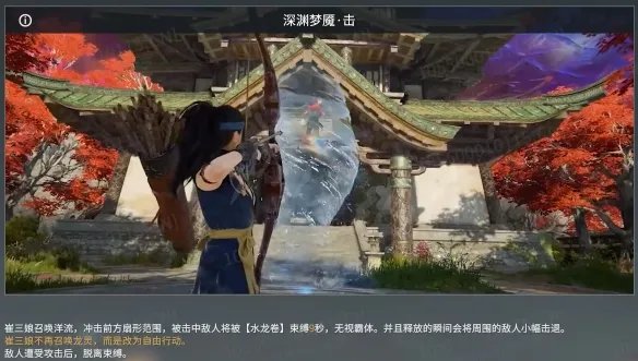 《永劫无间》崔三娘技能有什么?崔三娘技能介绍