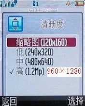 手机心路历程:Hello,MOTO V3ie